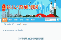 2020年湖南岳阳社会工作者合格证领取通知