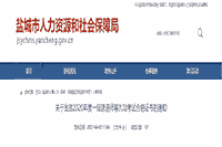 2020年江苏南京社会工作者证书免费邮寄通知