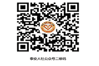 2020年山东泰安社会工作者合格证书领取通知