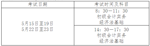 2021年浙江省初级会计准考证打印时间为5月6日-5月23日