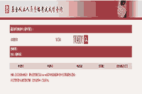 基金从业资格考试怎样查询历史成绩? 基金从业资格考试怎样查询历史成绩?
