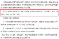 2021年广东肇庆市中级会计职称考试准考证打印时间为8月23日至9月3日