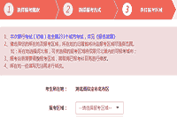 2021年上半年初级银行报名考生学员地点怎样修正?报考试区域域怎样选择? 2021年上半年初级银行报名考生学员地点怎样修正?报考试区域域怎样选择?