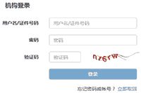 初级银行从业资格证以前注册过团体账号，2021年再报名账号还能相沿吗?