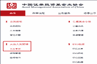 2021年6月基金从业资格考试报名网站：中国证券投资基金业协会