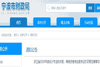 2021年浙江宁波市初级会计职称考试准考证打印时间明确为5月6日-5月23日