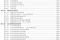 2021年中级会计职称《中级经济法》各章节分值占等到考试复习倡议