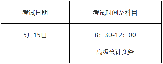 四川省2021年初级会计准考证打印时间宣布为5月7日至5月14日