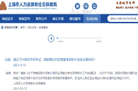 通过了上海中级经济师考试，职称聘任时还需要考职称外语和计算机吗?