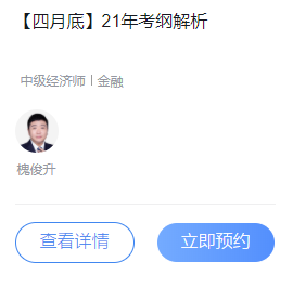 2021年中级经济师《人力资源》知识点及习题：战略的三个层次及其相互关系