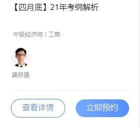 2021年中级经济师《工商管理》考试大纲即将发布！