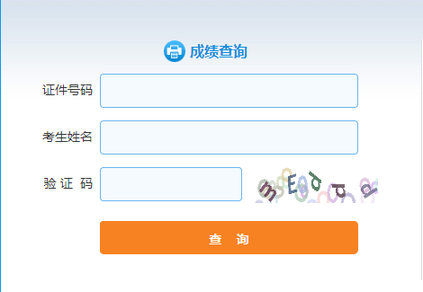 2021年4月重庆证券从业资格考试考试成绩查询入口开通中