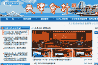 2021年天津市初级会计职称考试准考证4月28日起启动打印 入口已开通