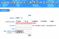 2021年天津市初级会计准考证打印入口已开通