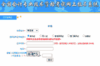 2021年轻海海南州初级会计职称考试准考证打印入口