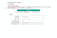 2021山东中小学教师资格证认定时间、条件、过程及网报入口宣布