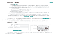2021青海中小学教师资格证认定时间、条件、过程及报告入口宣布
