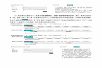 2021青海中小学教师资格证认定时间、条件、过程及报告入口宣布