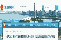 2021上半安徽淮北濉溪县教师资格认定通告