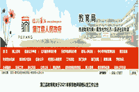 2021春天四川成都蒲江县教师资格认定工作通告