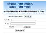 2021年上海崇明中级会计职称考试报名入口官网已开通