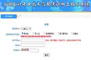 2021年云南红河初级会计考试准考证时间为5月6日至5月23日