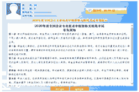 中级会计考试题型和分值《中级会计实务》