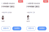 想在上海落户积分，不知道考什么职称？你可以选择中级经济师！