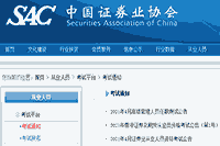 2021年7月证券从业考试报名时间明确了吗?考试报名入口官网会在五一后开通吗