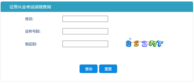 2021年4月证券从业资格考试成绩复核时间为成绩宣布之日起十五日内 2021年4月证券从业资格考试成绩复核时间为成绩宣布之日起十五日内