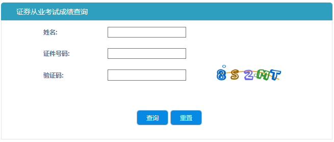 2021年4月证券从业资格考试成绩复核时间为成绩宣布之日起十五日内