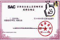 2021年证券业从业人员资格考试考试成绩查询(成绩合格证打印)已开通 2021年证券业从业人员资格考试考试成绩查询(成绩合格证打印)已开通