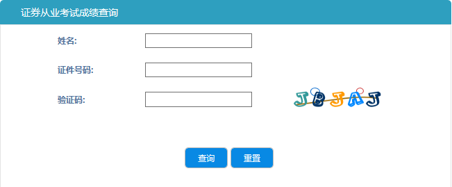 2021年4月证券从业资格考试成绩宣布后关注三大关键信号 2021年4月证券从业资格考试成绩宣布后关注三大关键信号