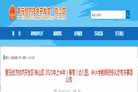 2021湖省益阳安化县教师资格认定通告