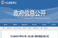 2021春天福建福州永泰县教师资格认定工作的通告