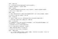 2016下半黑龙江教师资格证小学综合素质真题试卷及答案解析