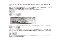 2016下半黑龙江教师资格证考试中学综合素质真题试卷及答案解析