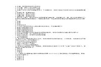 2016下半黑龙江教师资格证考试中学综合素质真题试卷及答案解析