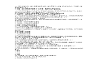 2016下半黑龙江教师资格证考试中学综合素质真题试卷及答案解析