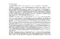 2016下半黑龙江教师资格证考试中学综合素质真题试卷及答案解析