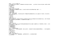 2016下半黑龙江教师资格证考试中学教育知识与能力真题试卷及答案解析