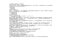 2016下半黑龙江教师资格证考试中学教育知识与能力真题试卷及答案解析