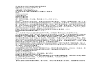 2016下半黑龙江教师资格证考试中学教育知识与能力真题试卷及答案解析