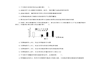 2016下半黑龙江教师资格证考试高中生物学科知识与教学能力真题试卷及答案解 2016下半黑龙江教师资格证考试高中生物学科知识与教学能力真题试卷及答案解