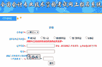 2021年广东省初级会计职称准考证打印入口将在5月3日开通