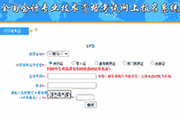 2021年广东省初级会计职称准考证打印入口将在5月3日开通