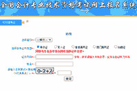 2021年江西省初级会计考试准考证打印入口开通