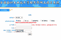 2021年湖北省初级会计职称准考证打印入口开通