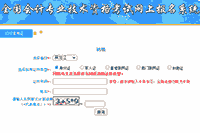 2021年黑龙江初级会计准考证打印入口已开通