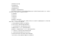 2018上半江苏教师资格证小学综合素质真题试卷及答案解析